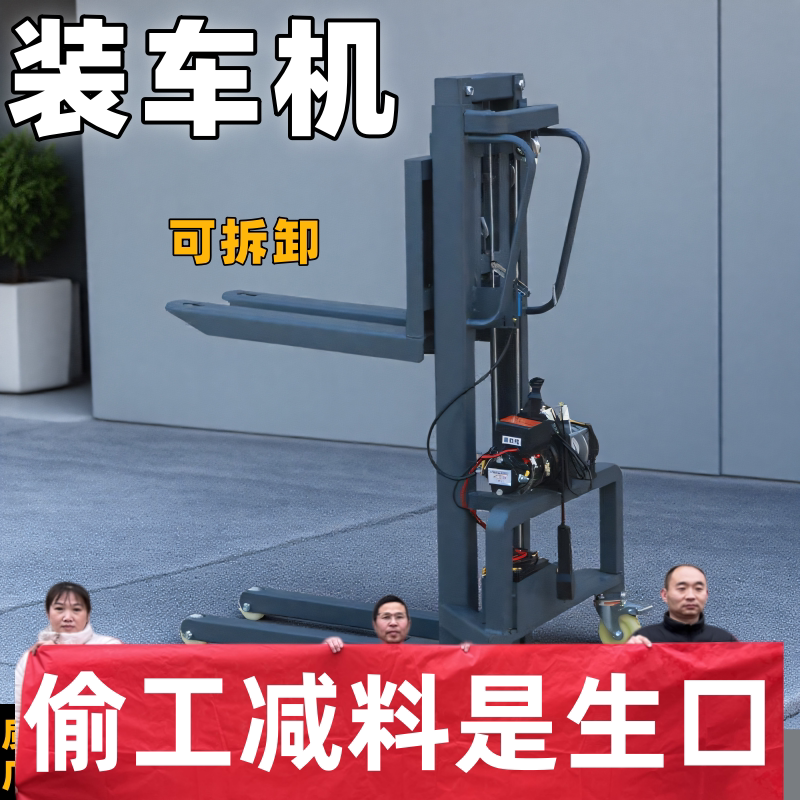 机搬运便携式升降装卸电动叉车灯光可拆卸小型装车航空箱神器随车