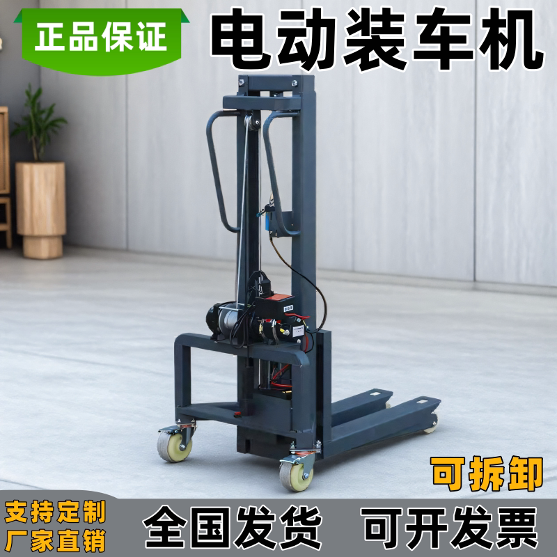 装车升降随车舞美提升机遥控升降机灯光音响叉车便携式机小型电动