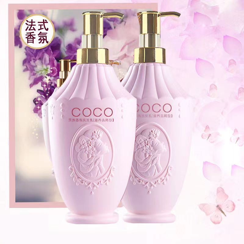 艾格丽香氛洗发水沐浴露护发乳去屑润养柔滑洗护套装coco同款批发