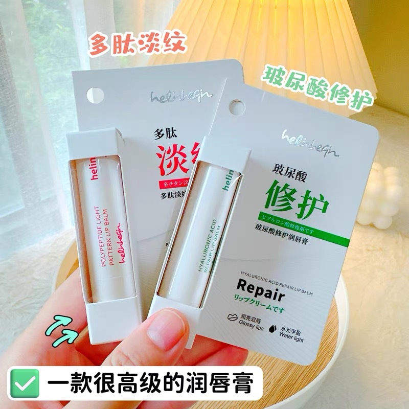 好伶好倩玻尿酸滋潤(rùn)唇膏無(wú)色保濕唇油去死皮防干裂男女情侶款補(bǔ)水