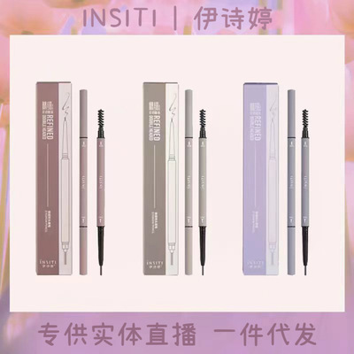 初学者防水双头眉笔伊诗婷