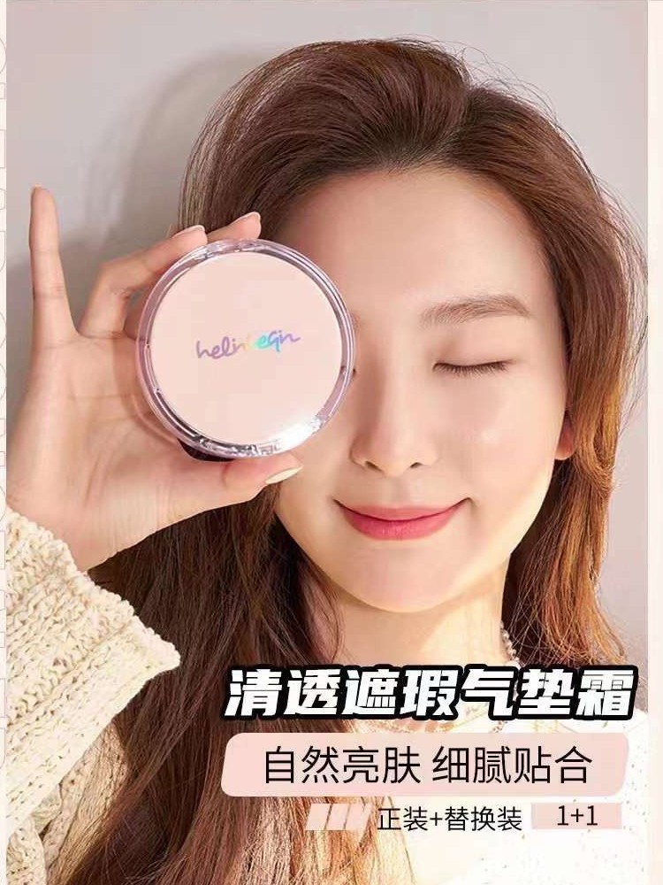 好伶好倩控油遮瑕气垫BB霜提亮肤色粉底液CC持久保湿象牙白自然色