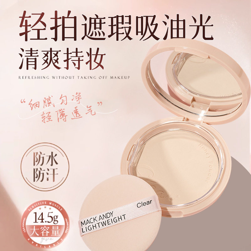 玛可安迪绒雾羽感蜜粉饼哑光柔焦控油粉饼自然持久定妆蜜粉饼批发