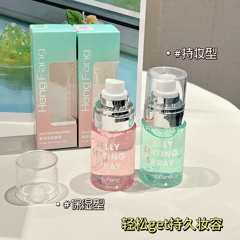 新品果冻定妆喷雾持久控油防水防汗不脱妆干油皮补水保湿定妆水