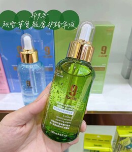 邦9号精华液提亮肤色脸部保湿