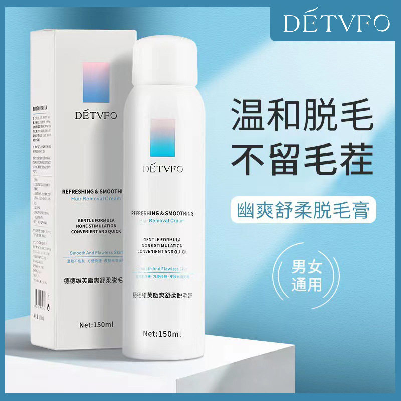 官方正品德德维芙幽爽舒柔脱毛膏温和去脱毛不伤皮肤脱毛慕斯泡沫