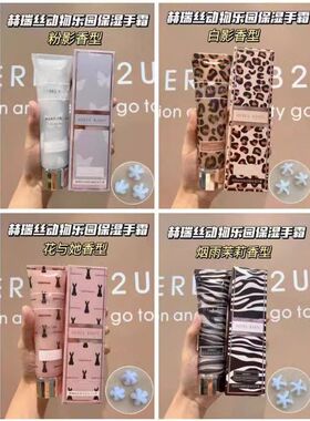 赫瑞丝动物乐园保湿护手霜滋润补水清爽不油腻双管平价护手霜80ML