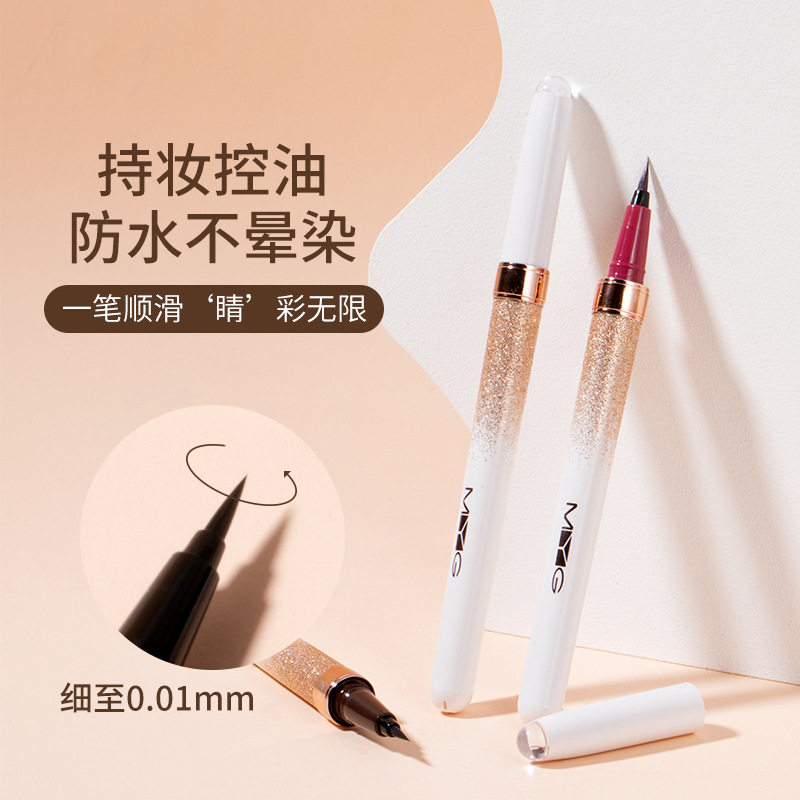 MYG眼线液笔防水防汗不晕染彩色自然极细胶笔女睫毛膏新手初学者