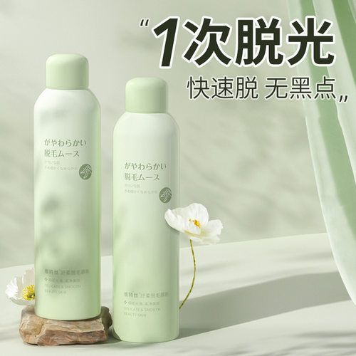 维特丝舒柔慕斯脱毛膏腋下腿毛