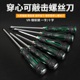 一字十字可敲击加长特长超长加粗工业级大号冲击起子穿心螺丝刀