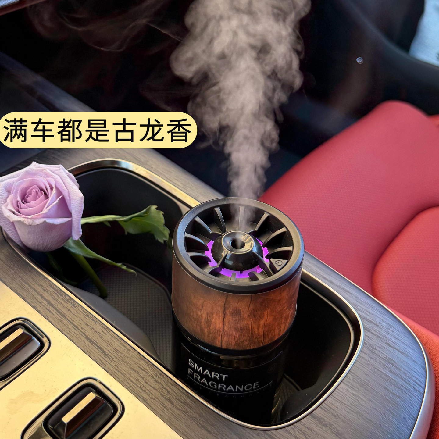 智能雾化香薰机持久留香不刺鼻
