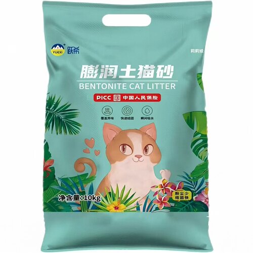 跃希猫砂薰衣草南极人膨润土砂除臭防臭猫砂20斤/袋