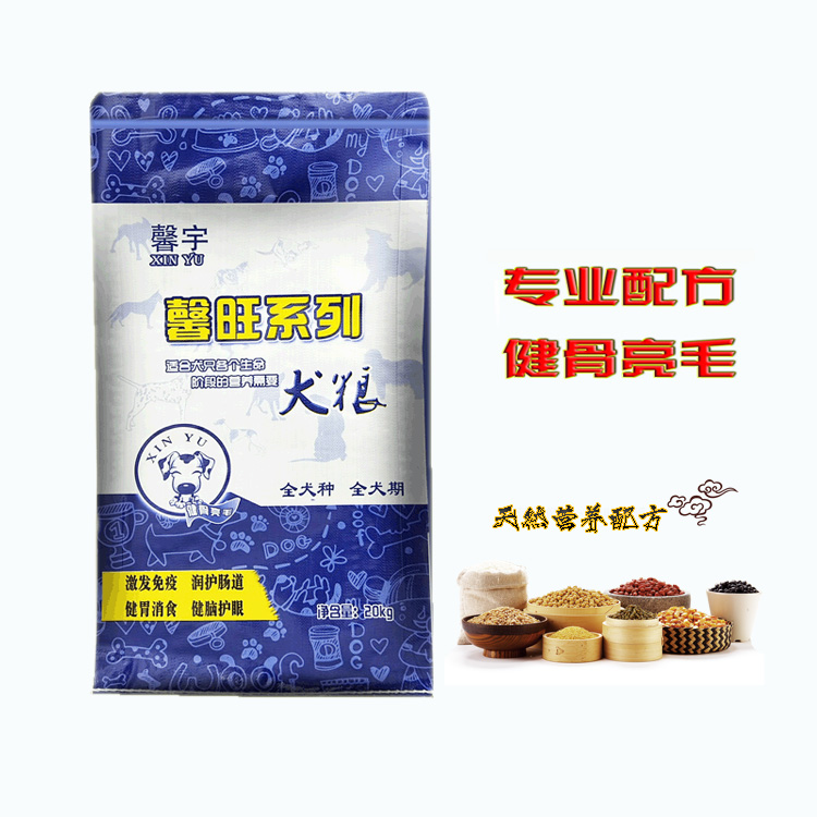 馨宇狗粮通用型20kg全犬期