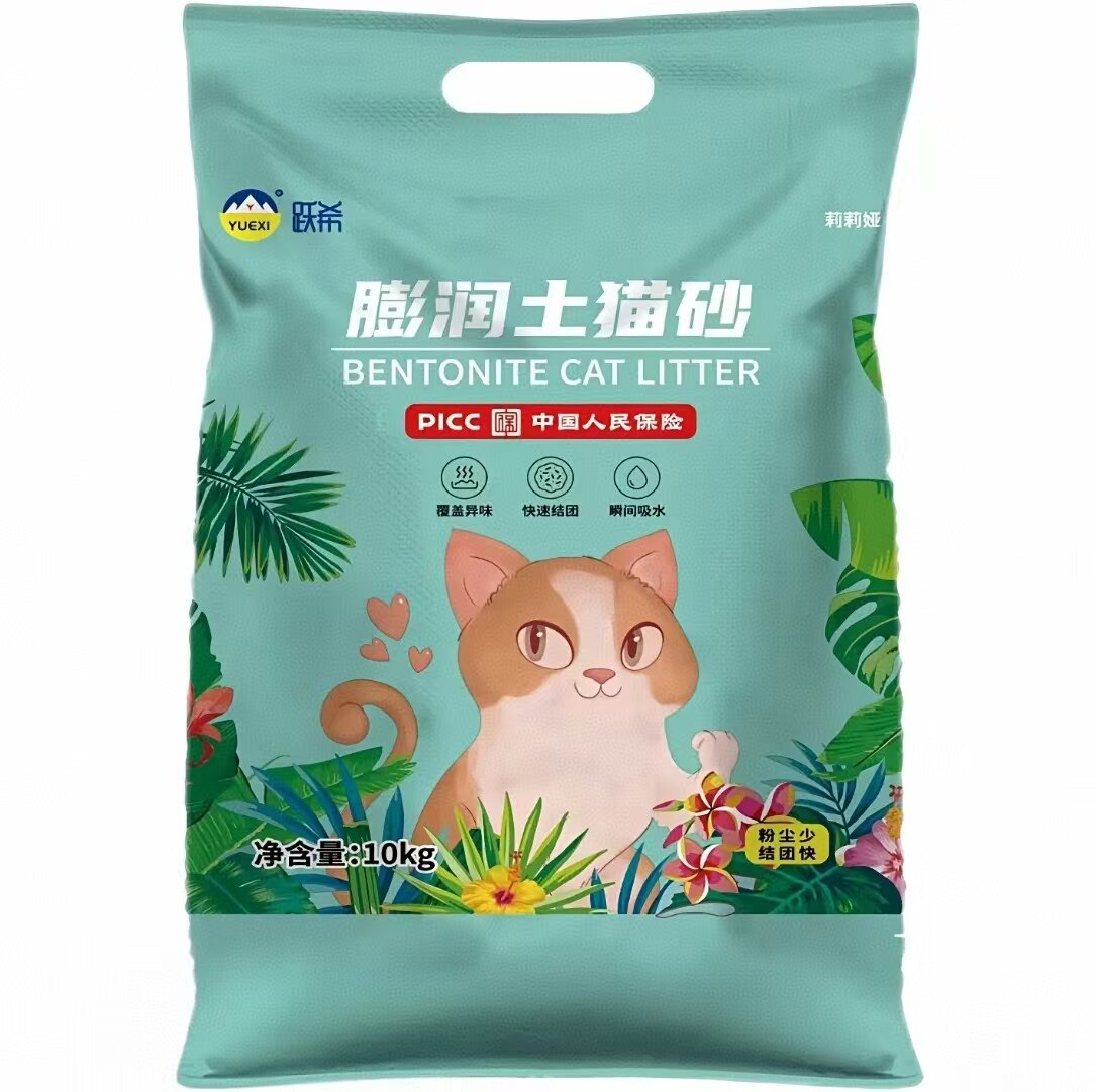 跃希南极人薰衣草20斤/袋膨润土砂除臭10公斤大袋南极人猫砂