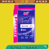狗粮10kg幼犬粮泰迪法斗金毛萨摩高营养蛋白鲜肉天然粮20斤