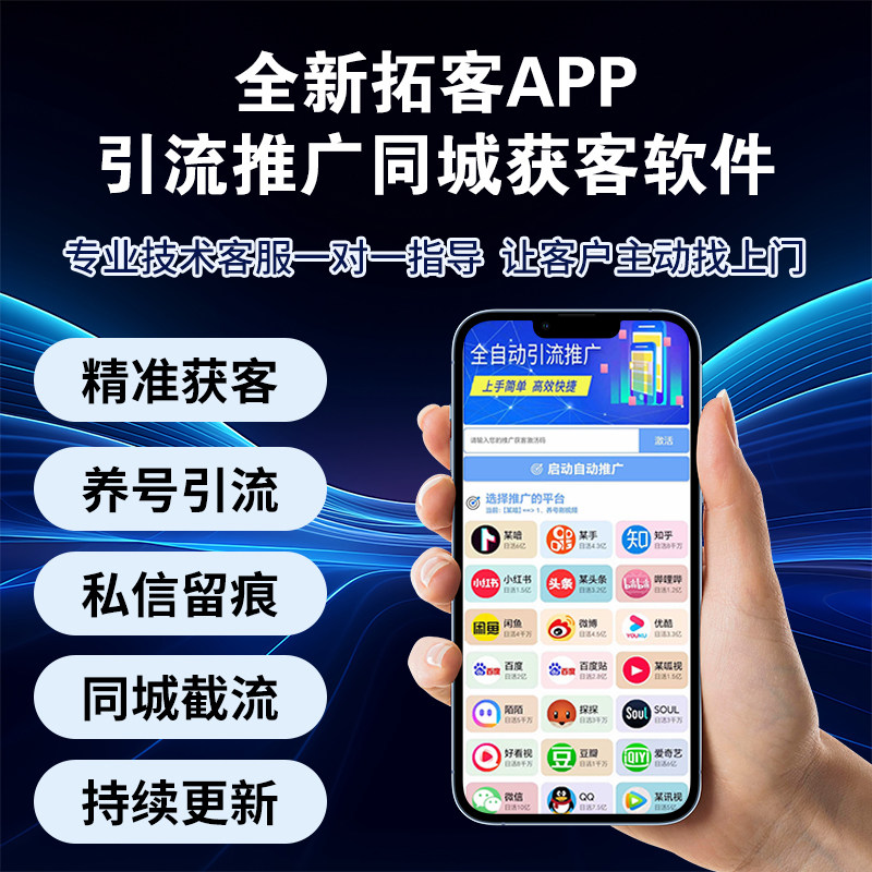 短视频获客工具精准拓客系统抖音获客同城留痕截流加好友私信软件