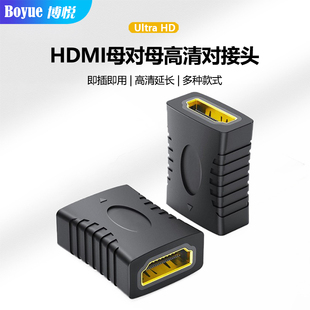 HDMI直通头高清对接hdmi母对母延长器4K镀金电脑电视显示器延长器