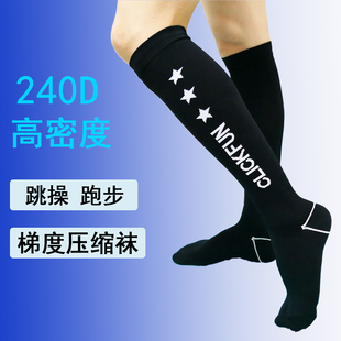 240D加厚弹力跑步跳绳运动压缩袜中筒马拉松透气舒适小腿压力袜