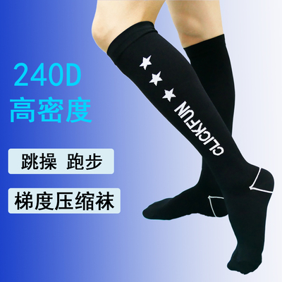 跑步跳绳运动压缩袜中筒健身