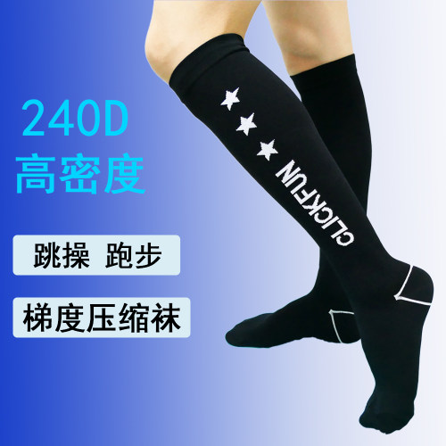 跑步跳绳运动压缩袜中筒健身
