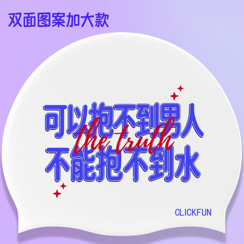 防滑长发大头围硅胶防滑游泳帽