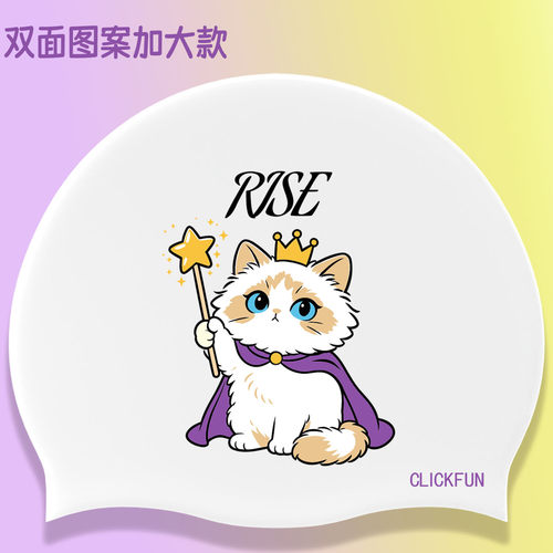 可爱大头围不勒头硅胶游泳帽