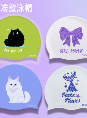 标准款硅胶泳帽护耳舒适不勒头双面图案小头围训练游蝴蝶结猫泳帽