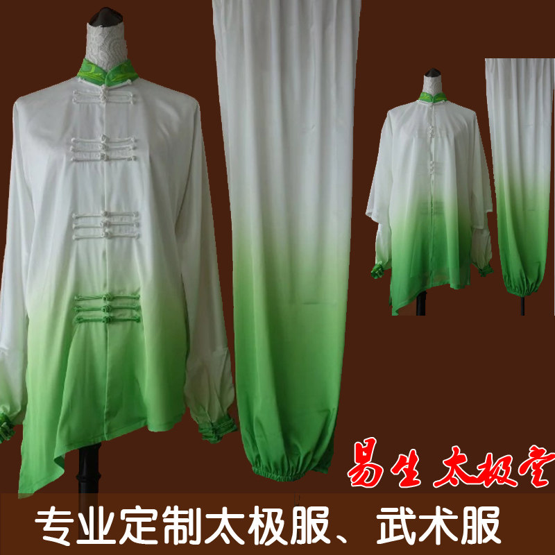 2018春季新款绿色渐变太极服男女款练功服晨练服团队表演服三件套