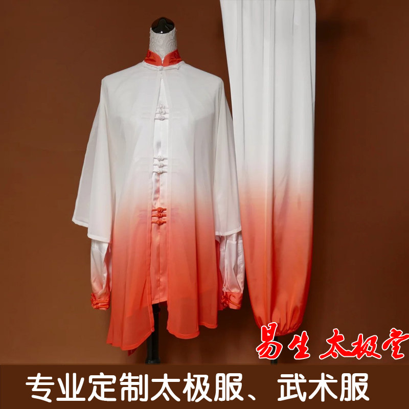 2023春新款桔白渐变色男女儿童素版练功服太极晨练服披纱 三件套