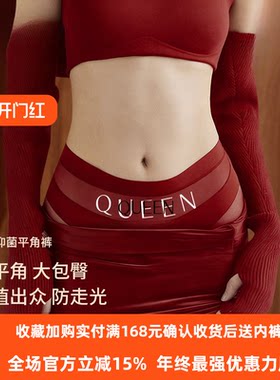QUEEN中高腰无痕蕾丝平角内裤
