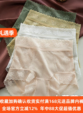美宅山茶花香氛蕾丝无痕内裤
