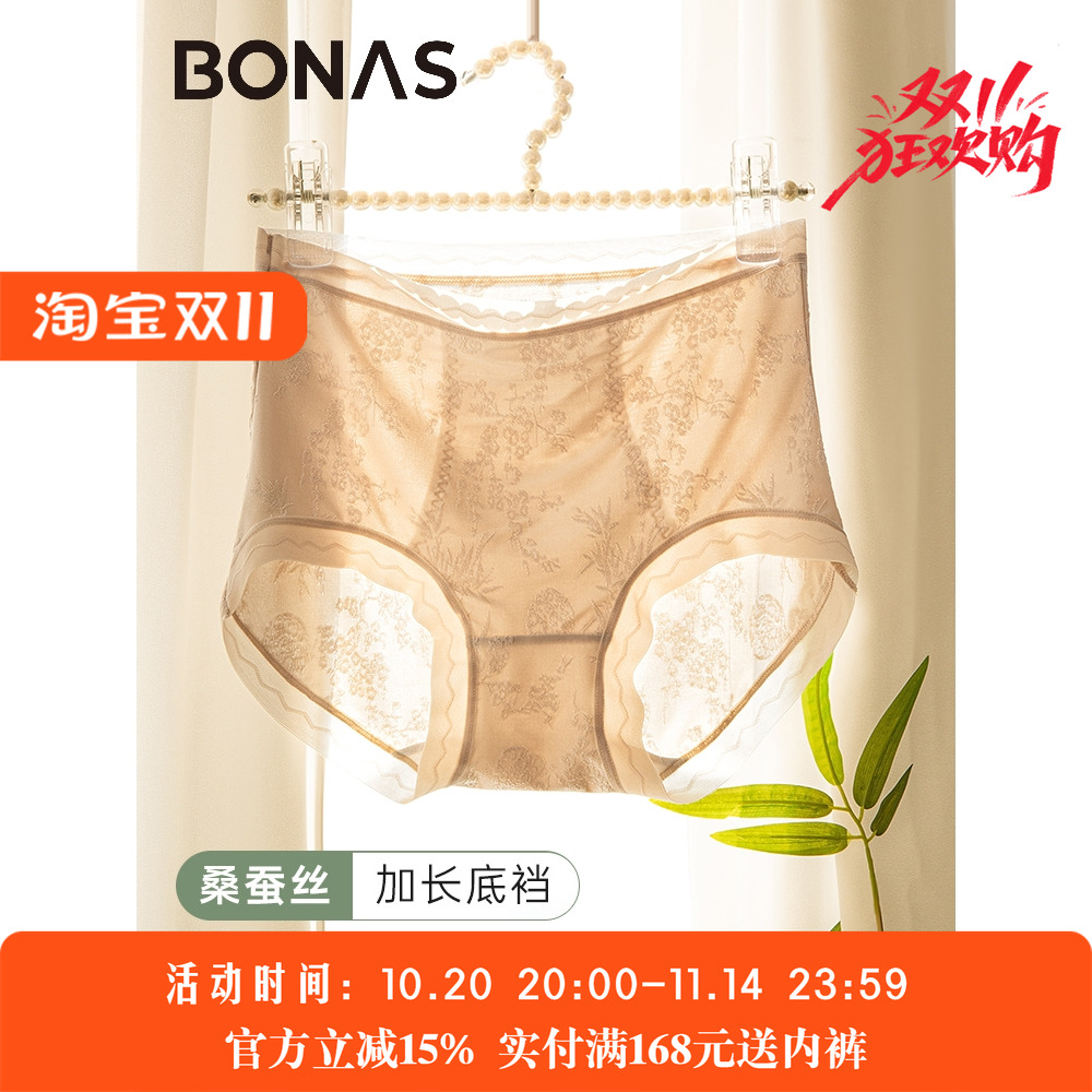 宝娜斯桑蚕丝新国风10A抗菌中高腰加长裆内裤女夏薄款大码2025 新