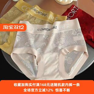 2519 加长桑蚕丝底档内裤 Ufee无痕蕾丝中腰字母简约欧若风时尚 款