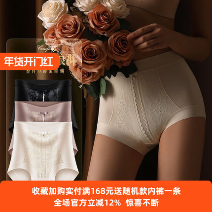 2024年春夏新品内裤女蕾丝高腰收腹提臀无痕7A燕窝蚕丝裆三角短裤
