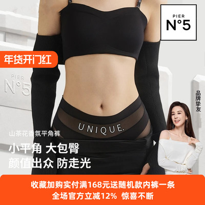 无痕透气平角裤女款中高腰