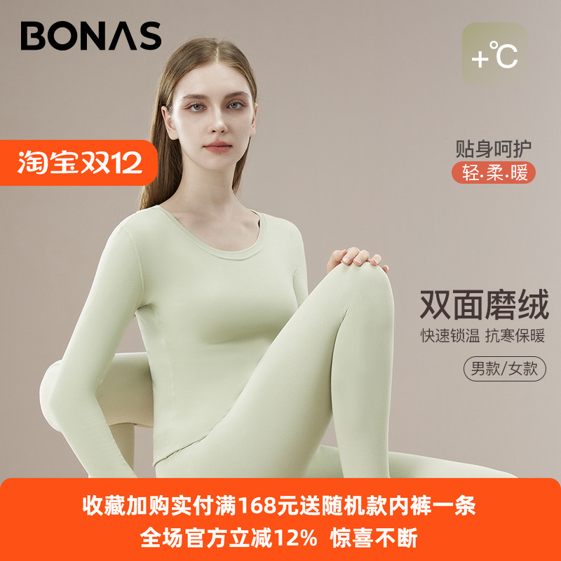 宝娜斯保暖内衣女内穿无痕发热秋衣秋裤套装秋冬新款男士保暖衣