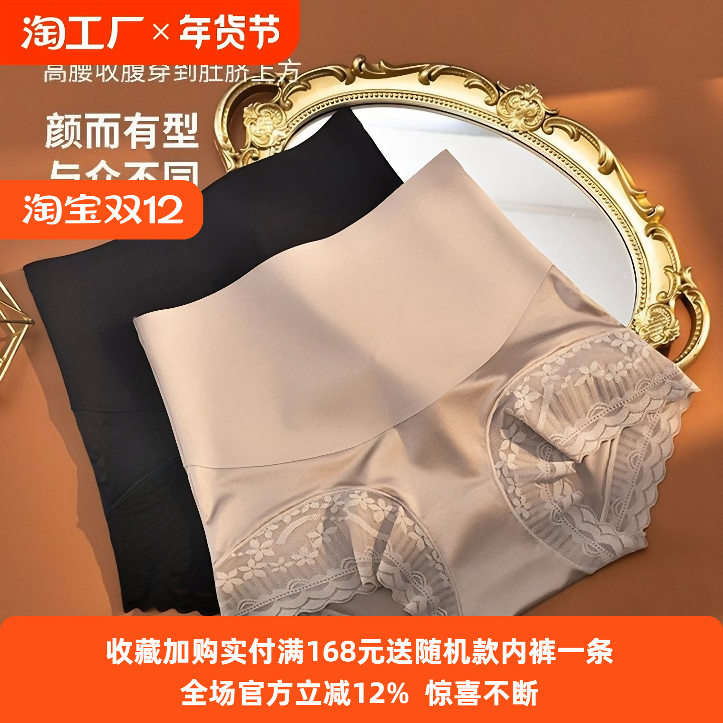 收腹裤高腰提臀内裤女士强力收小肚子产后束腰蕾丝短裤中腰塑身