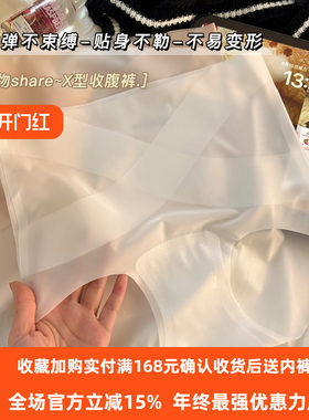 夏季薄款提臀收腹女内裤