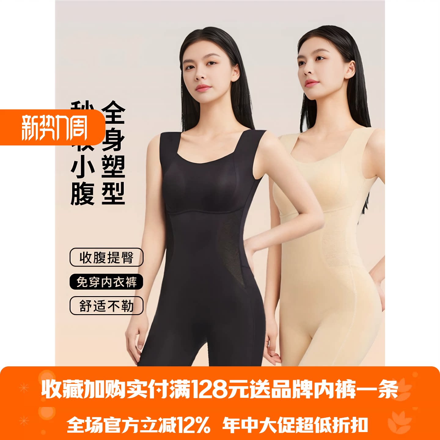 婷同款塑身衣春夏收腹提臀腰无痕显瘦打底塑形遮肉连体后脱式