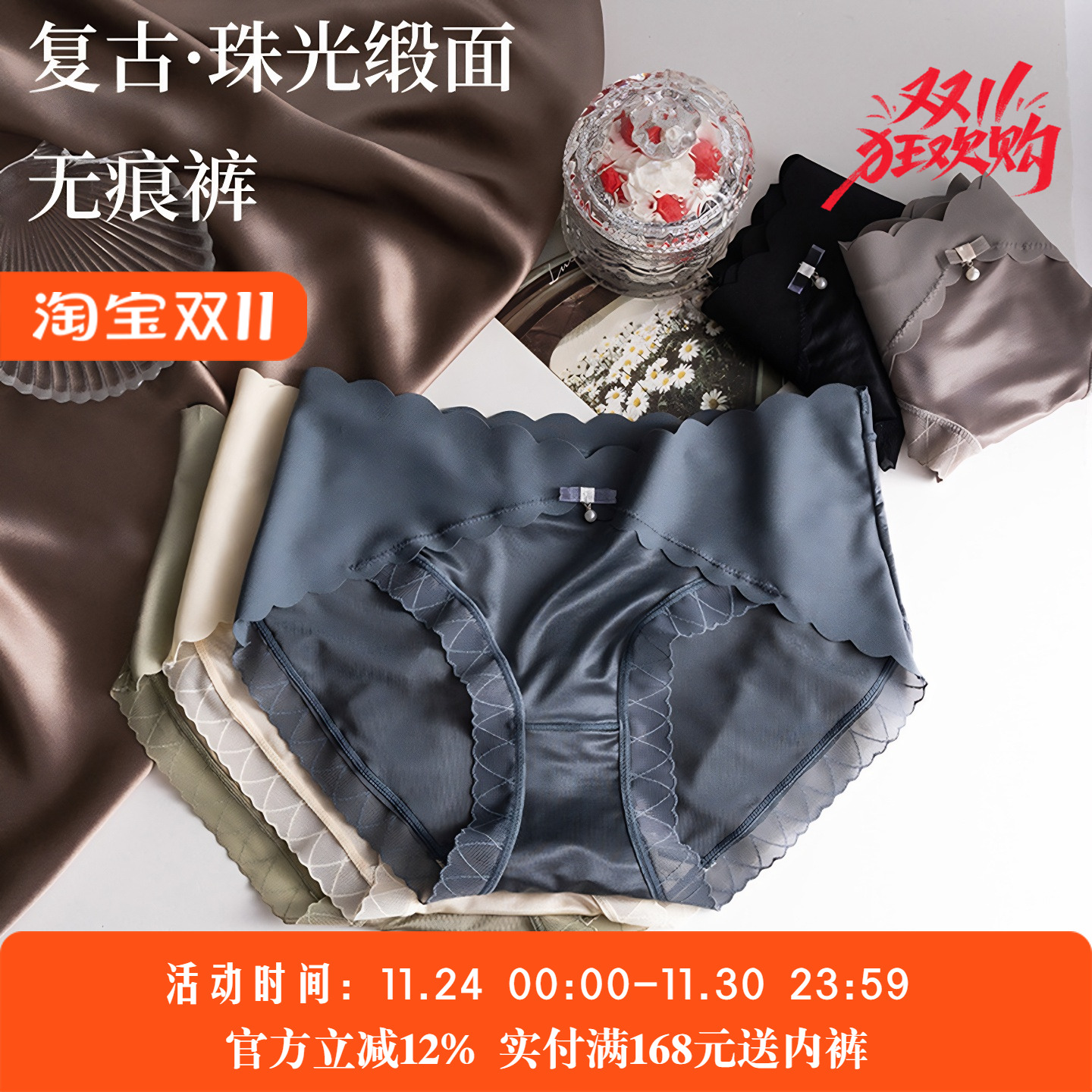 轻奢内裤无痕中腰桑蚕丝