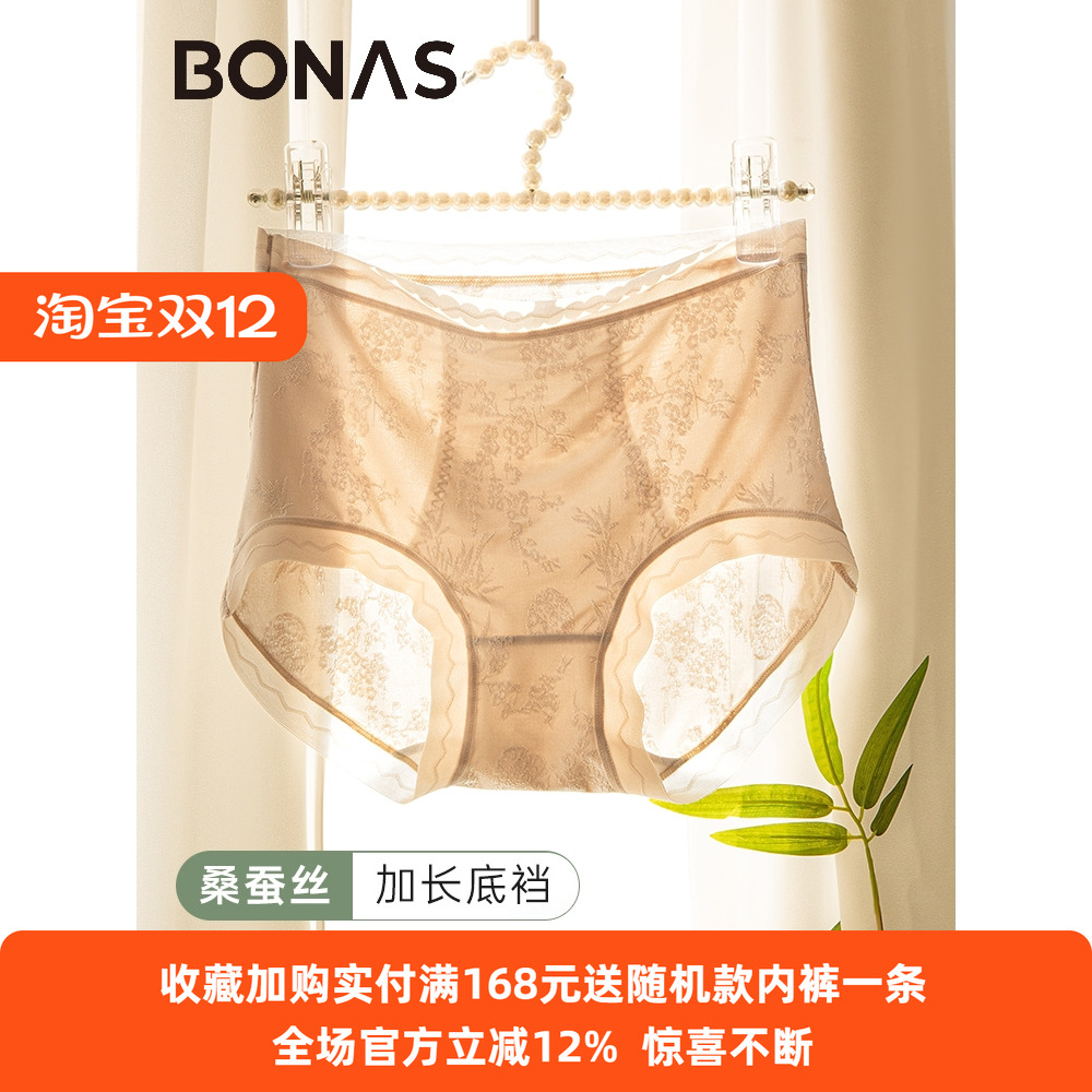 宝娜斯桑蚕丝新国风10A抗菌中高腰加长裆内裤女夏薄款大码2025 新