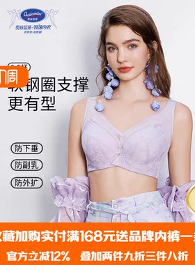 奥丝蓝黛内衣夏超薄大胸显小聚拢收副乳防下垂软钢圈上托文胸5838