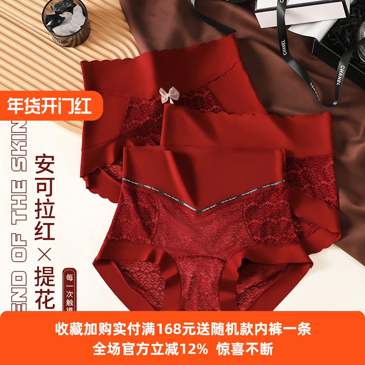 安可拉红色女士内裤高腰提臀收腹蛇年本命年纯欲提花蕾丝三角裤女,女士内衣/男士内衣/家居服,女三角裤,淘宝优惠券,粉丝福利购,淘宝优惠卷
