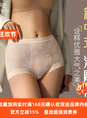 美宅国风浮雕蕾丝加长底档蚕丝抗菌高腰性感柔软亲肤透气女士内裤