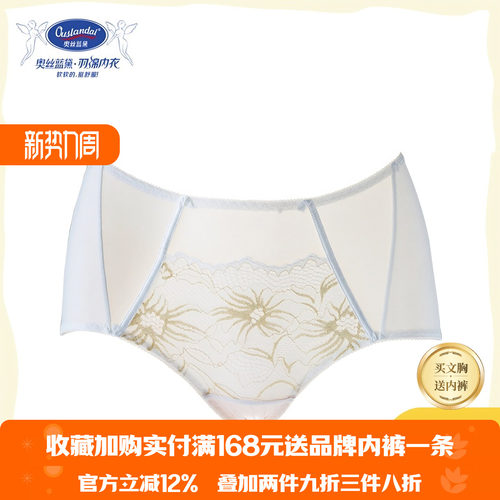 奥丝蓝黛内裤女夏季薄款性感诱惑亲肤透气舒适丝滑中腰三角裤T6K