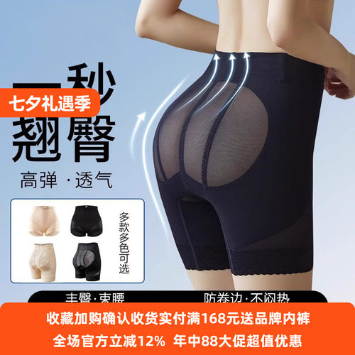 奥斯曼同款无痕提臀收腹塑身裤