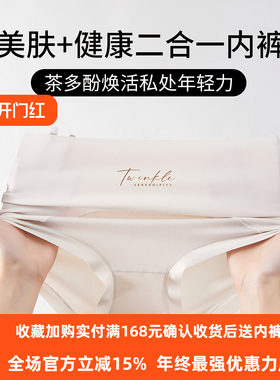 冰丝凉皮无痕收腹内裤女