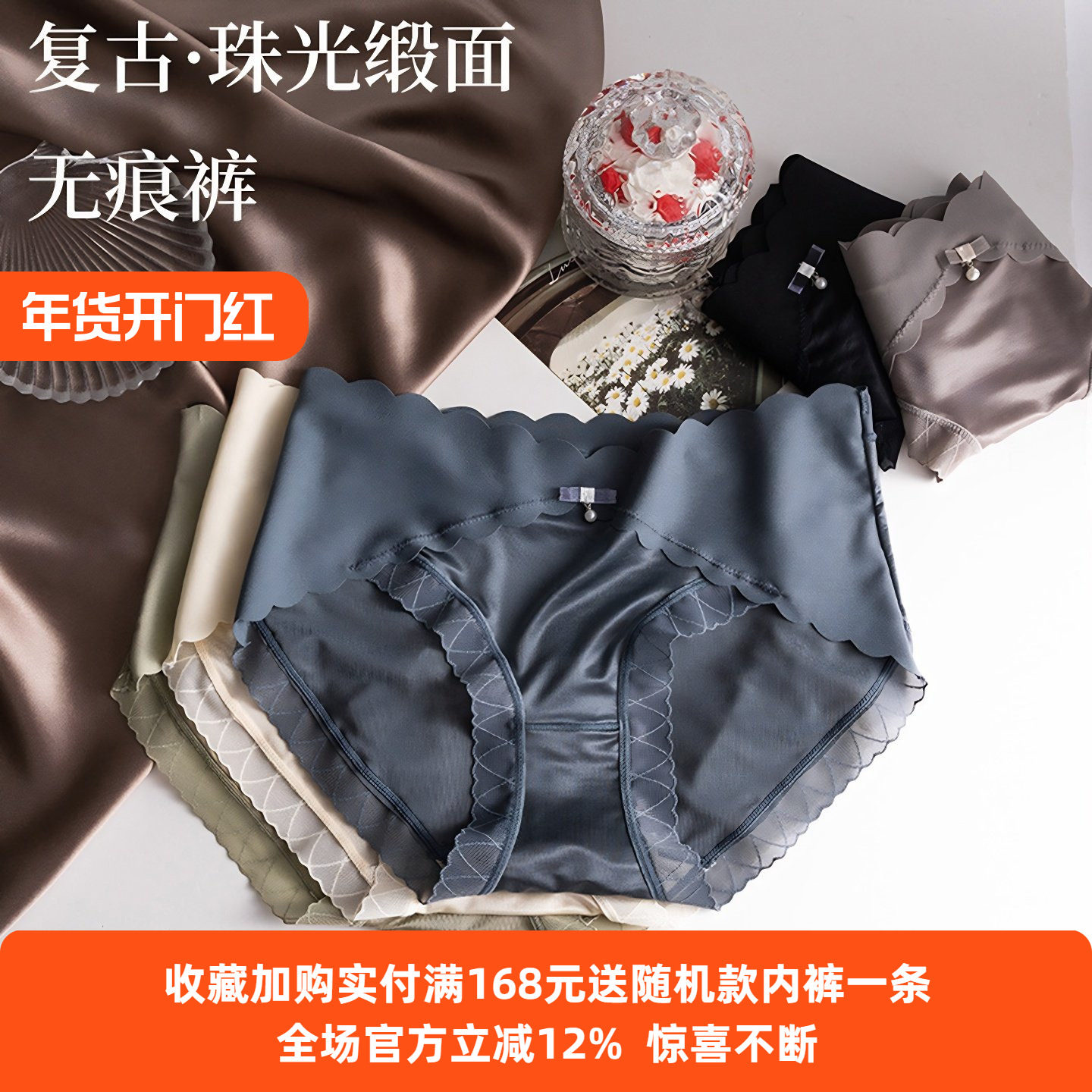 无痕轻奢内裤女丝绸缎面中腰桑蚕丝抑菌裆舒适高弹大码女生三角裤