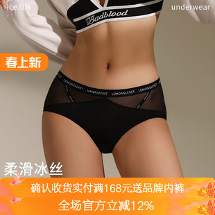 三角裤 女生内裤 新款 女士性感冰丝蚕丝裆运动抗菌无痕镂空薄款 短裤