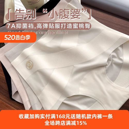 轻奢塑身内裤无痕高腰